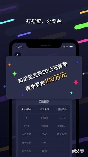 知否