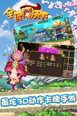 全民闯天下最新版本