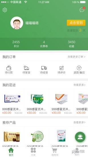 普济堂到家app下载