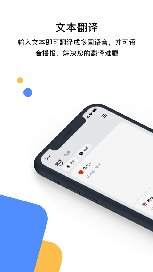 华为手译 华为手译