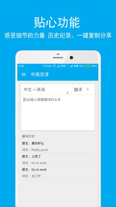 英语翻译酷软件
