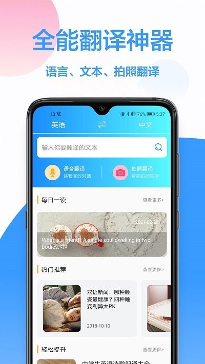 英文翻译王软件