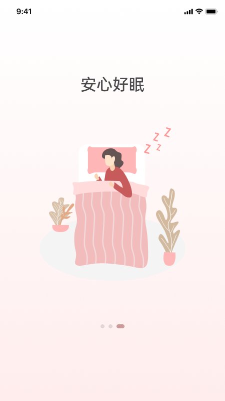 京造好眠app