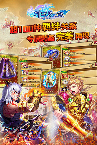 剑与火之歌bt版