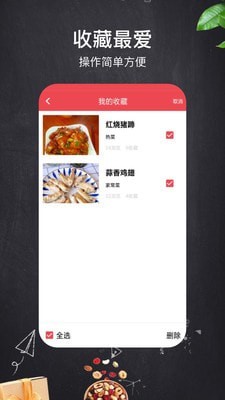 一周菜谱