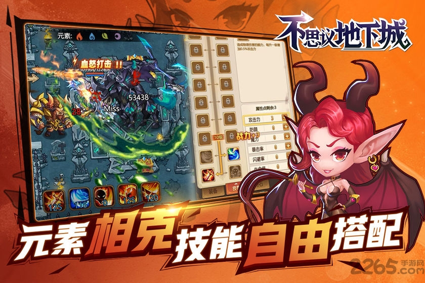 不思议地下城bt版