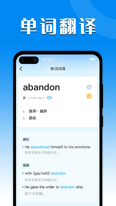 搜搜翻译手机版