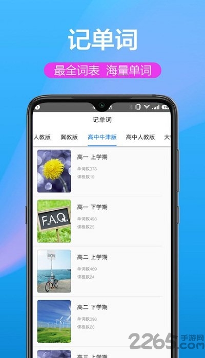 中英互译翻译器app