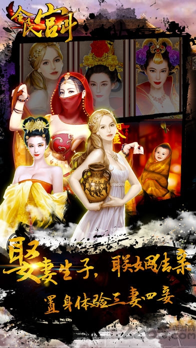 全民宫斗手机版游戏