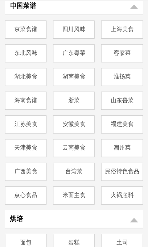 正宗特色粤菜菜谱大全