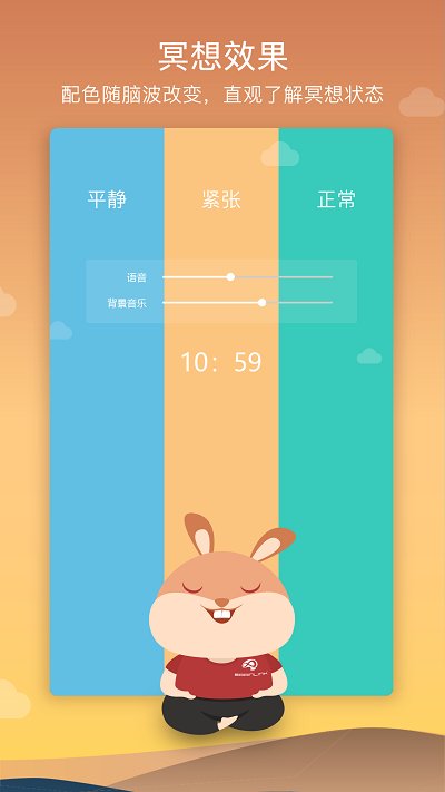 8分钟冥想app