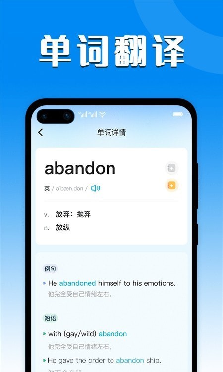 中英文翻译器app