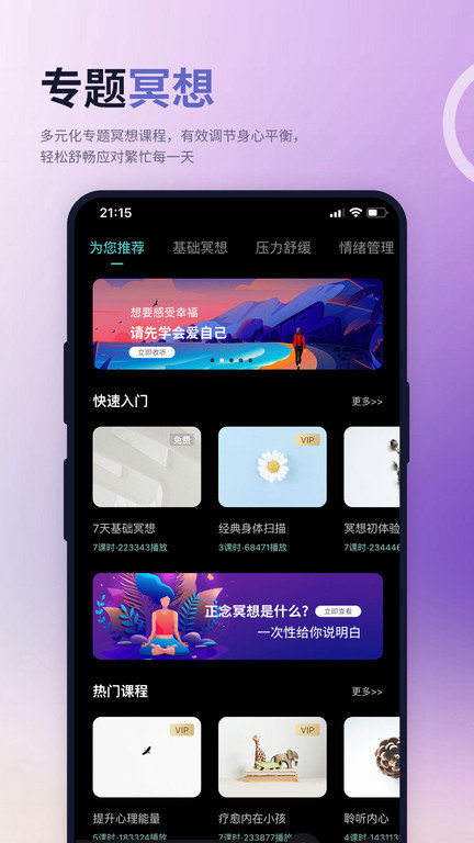 涟漪睡眠app