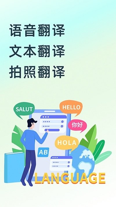英文翻译器app下载
