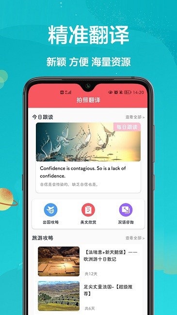 汉译英翻译者最新版