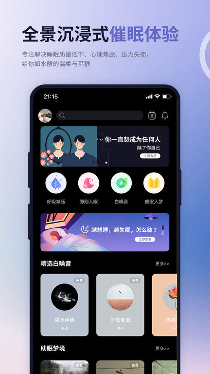 涟漪睡眠软件下载