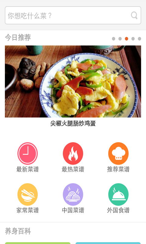 正宗特色粤菜菜谱大全