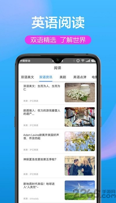 中英互译翻译器app