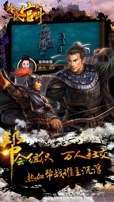 全民宫斗腾讯手游