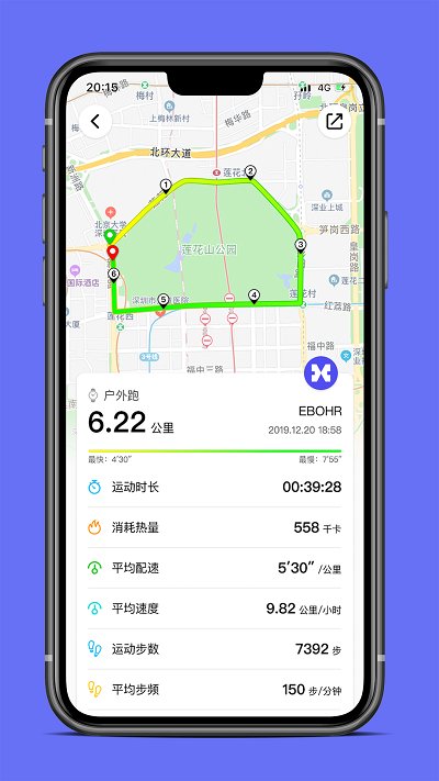 ebohr智能手环app