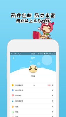 抓来抓趣