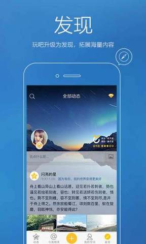 qq空间6.0登陆版