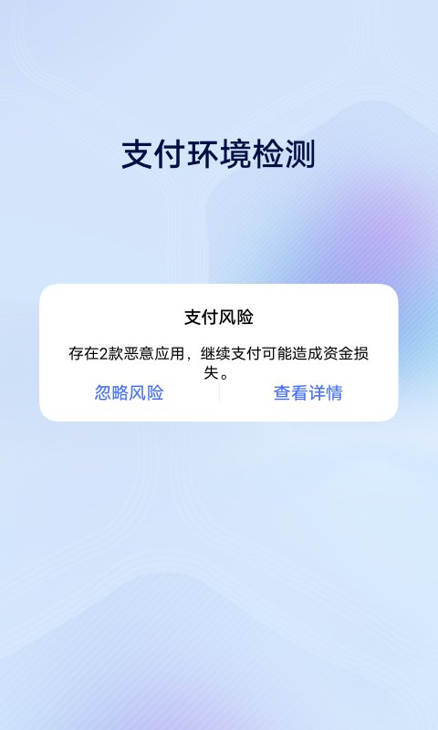 vivo手机安全中心