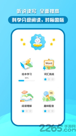 米盒绘本馆app