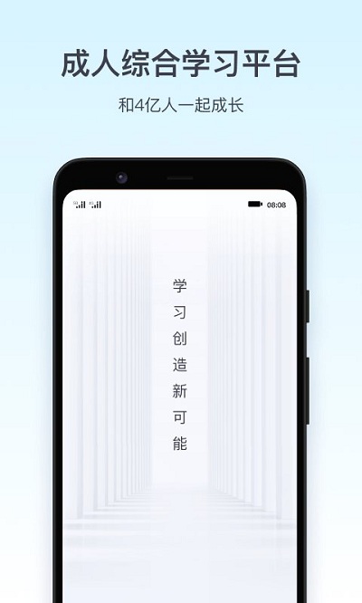 腾讯课堂软件下载安装手机版