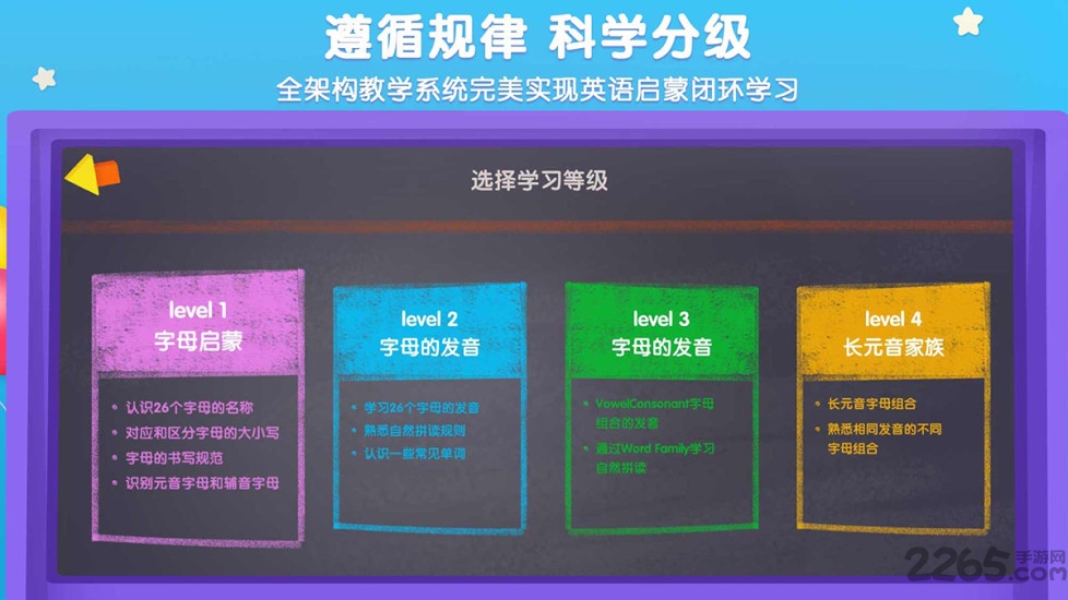 优学猫英语最新版