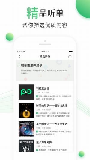 百度爱听app下载