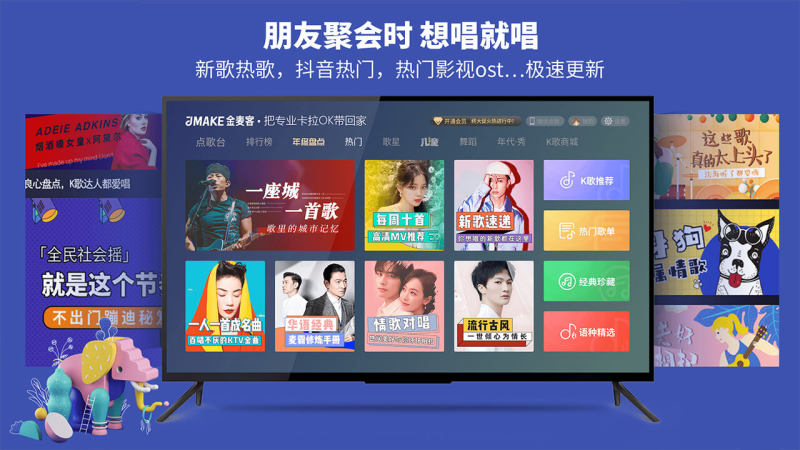 金麦客专业k歌官方版