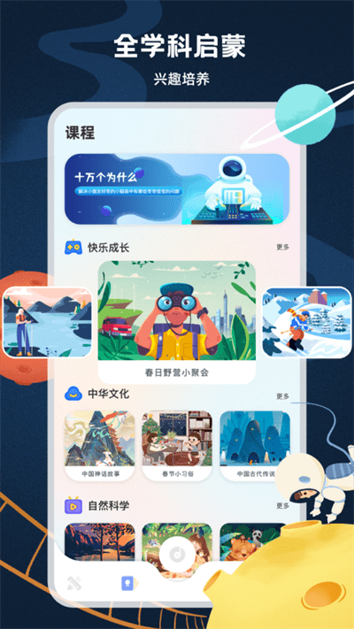 中小学生网络云平台免费网课