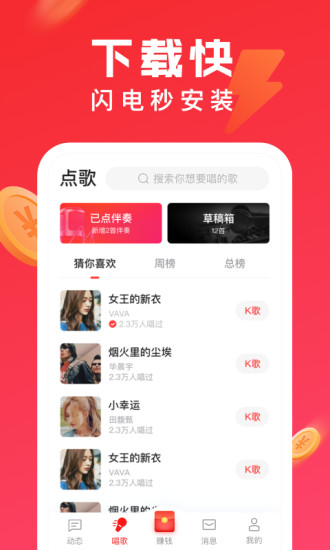 全民K歌极速版历史版本下载