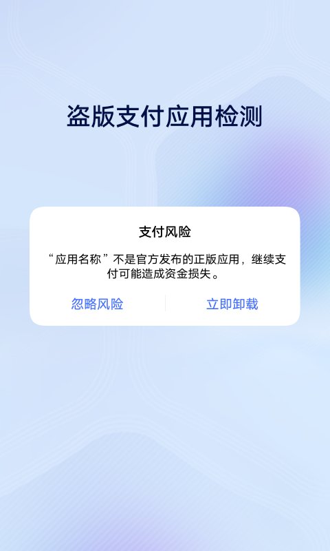 vivo手机安全中心