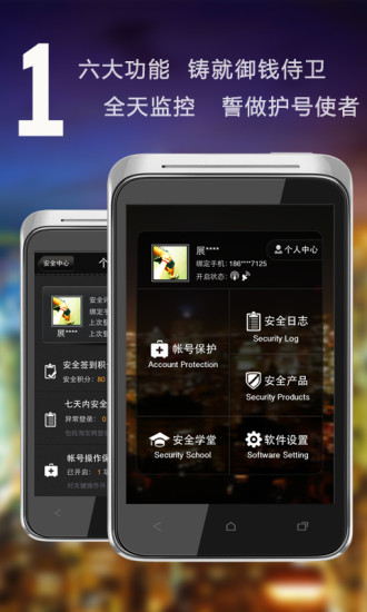 手机淘宝安全中心最新版本