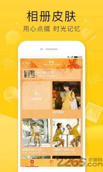 qq空间手机网页版