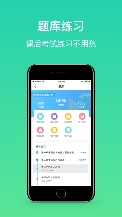 大黄蜂云课堂最新版
