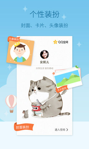 qq空间旧版本5.0