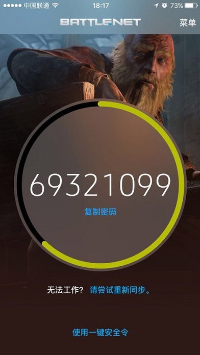 网易安全令牌手机版