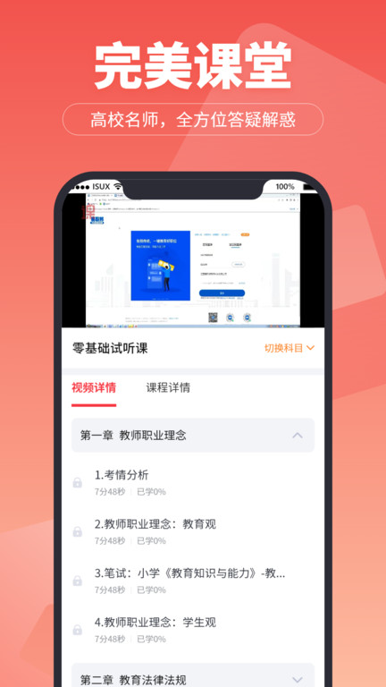 在线直播课堂手机版