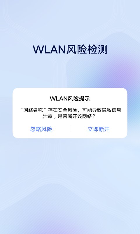 vivo手机安全中心