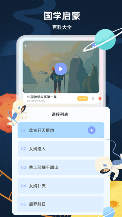 中小学生网络云平台免费网课