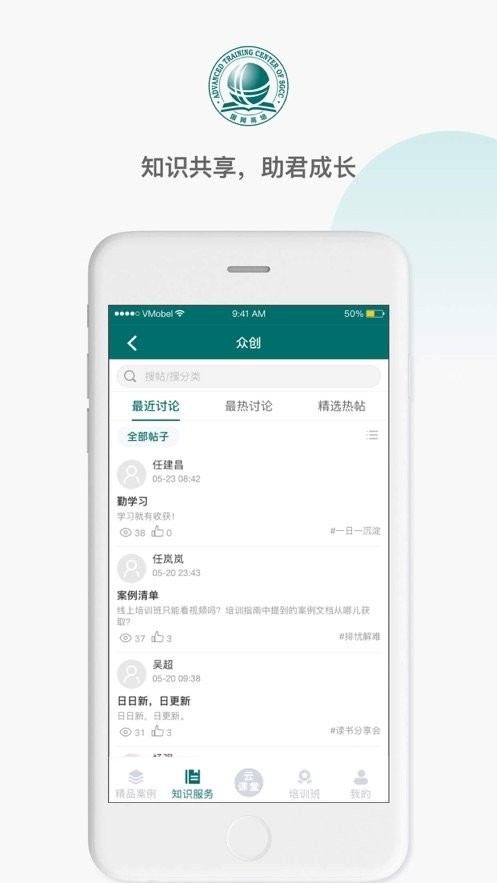 国网高培云课堂官方版