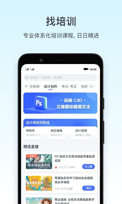 2023腾讯课堂app官方版