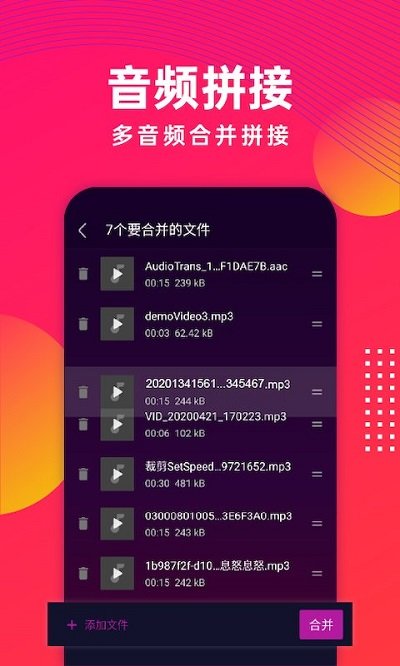 音频剪辑格式转换手机版