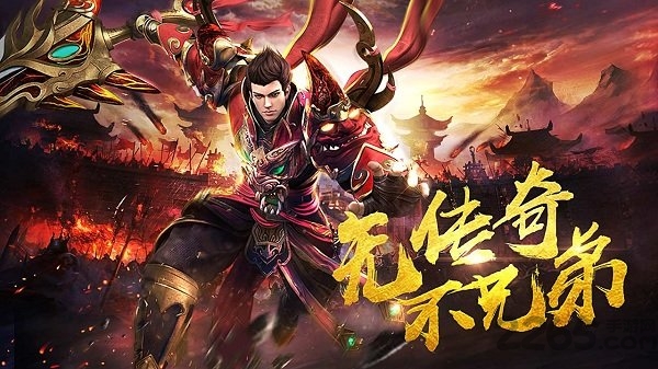 神龙之魂官方版