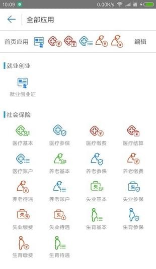 保定人社