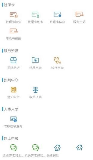 保定人社
