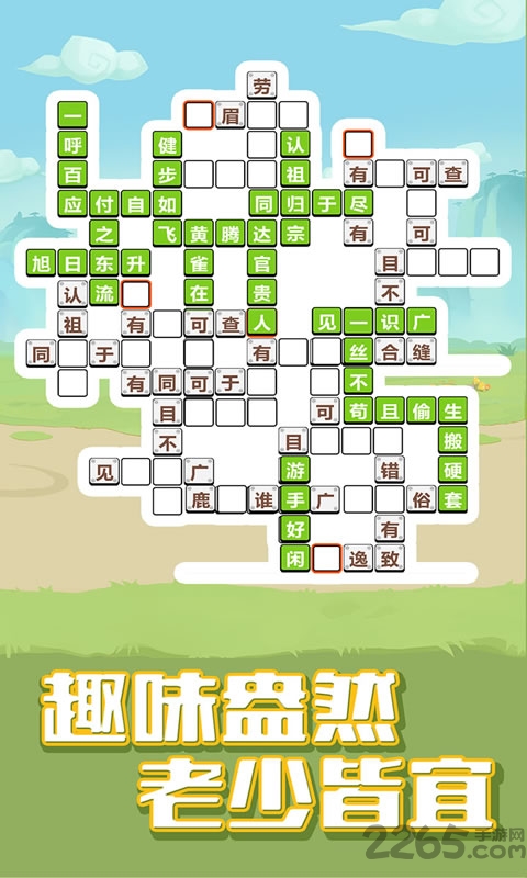 成语大学士红包版游戏